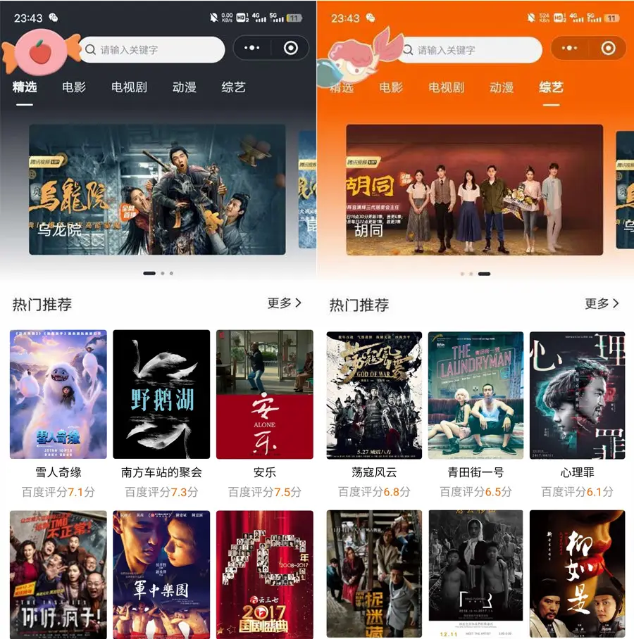 图片[1]-影视小程序模板-山云部落 - 游戏资源下载 | 视频课程学习 | 云盘AI工具 - sy.team