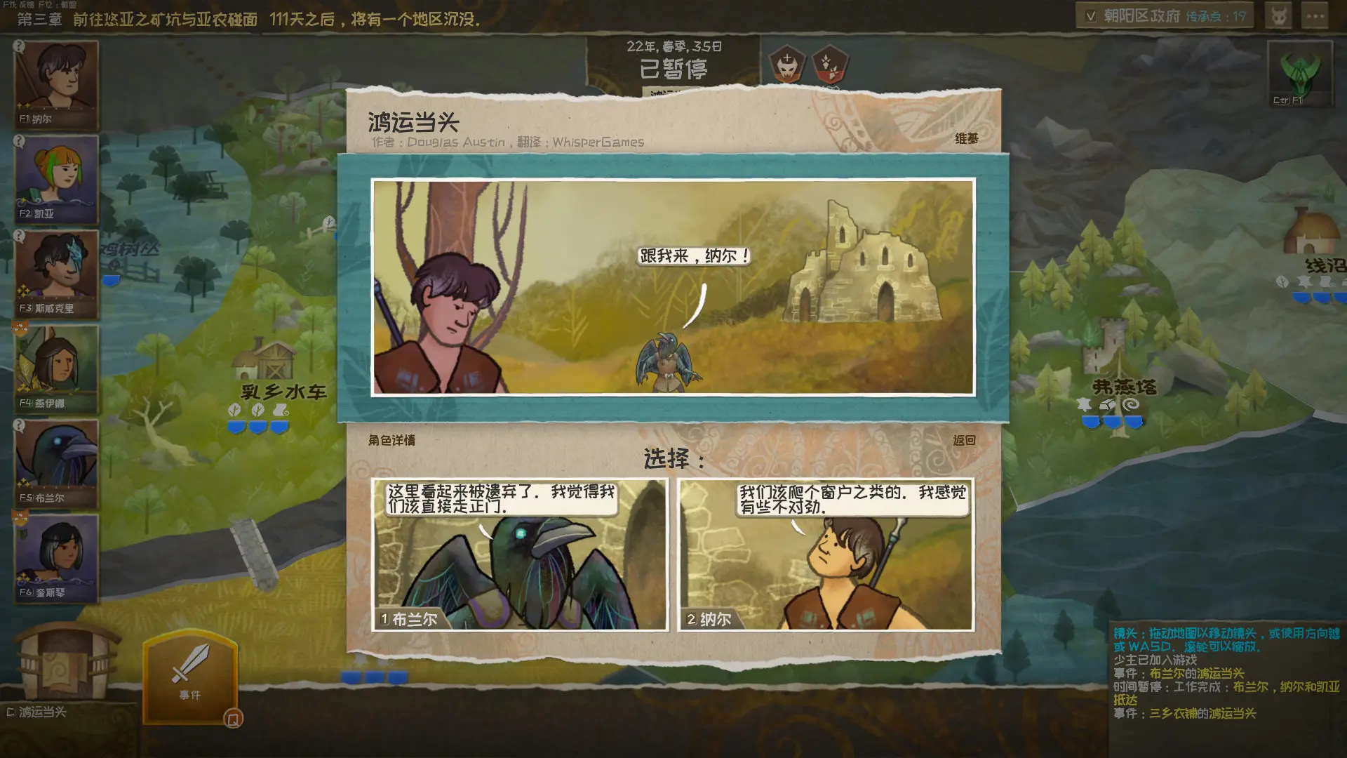漫野奇谭/Wildermyth-山云部落 - 游戏资源下载 | 视频课程学习 | 云盘AI工具 - sy.team