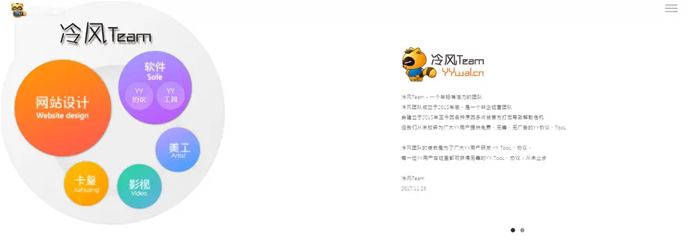 冷风Team响应式团队介绍源码-山云部落 - 游戏资源下载 | 视频课程学习 | 云盘AI工具 - sy.team