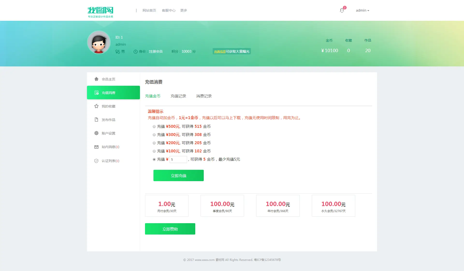 响应式我图网素材下载站织梦cms模板-山云部落 - 游戏资源下载 | 视频课程学习 | 云盘AI工具 - sy.team