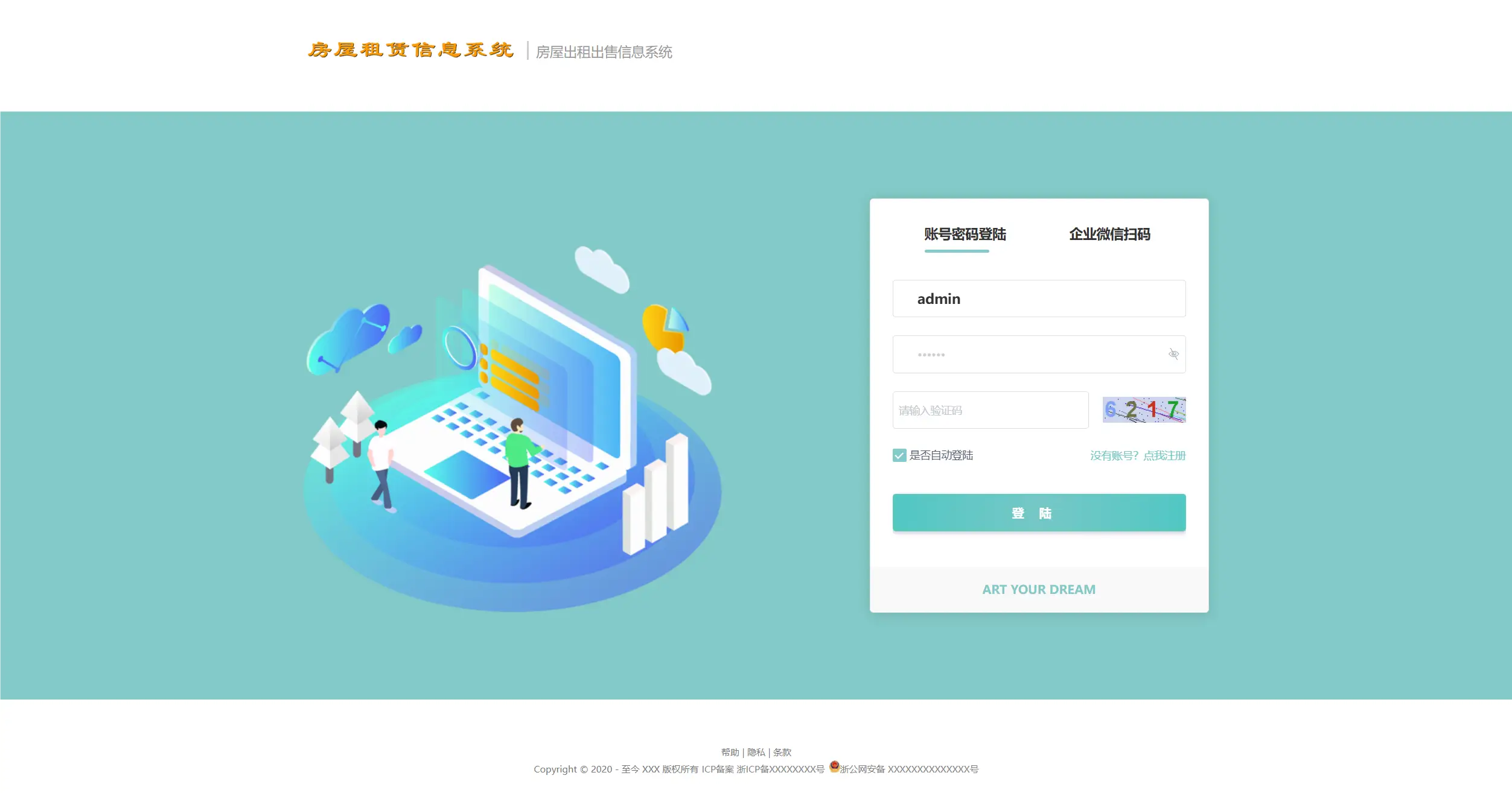 图片[1]-房屋租赁系统源码 SpringBoot + Vue-山云部落 - 游戏资源下载 | 视频课程学习 | 云盘AI工具 - sy.team