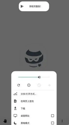 OH Web 浏览器谷歌版 v11.4.1-山云部落 - 游戏资源下载 | 视频课程学习 | 云盘AI工具 - sy.team