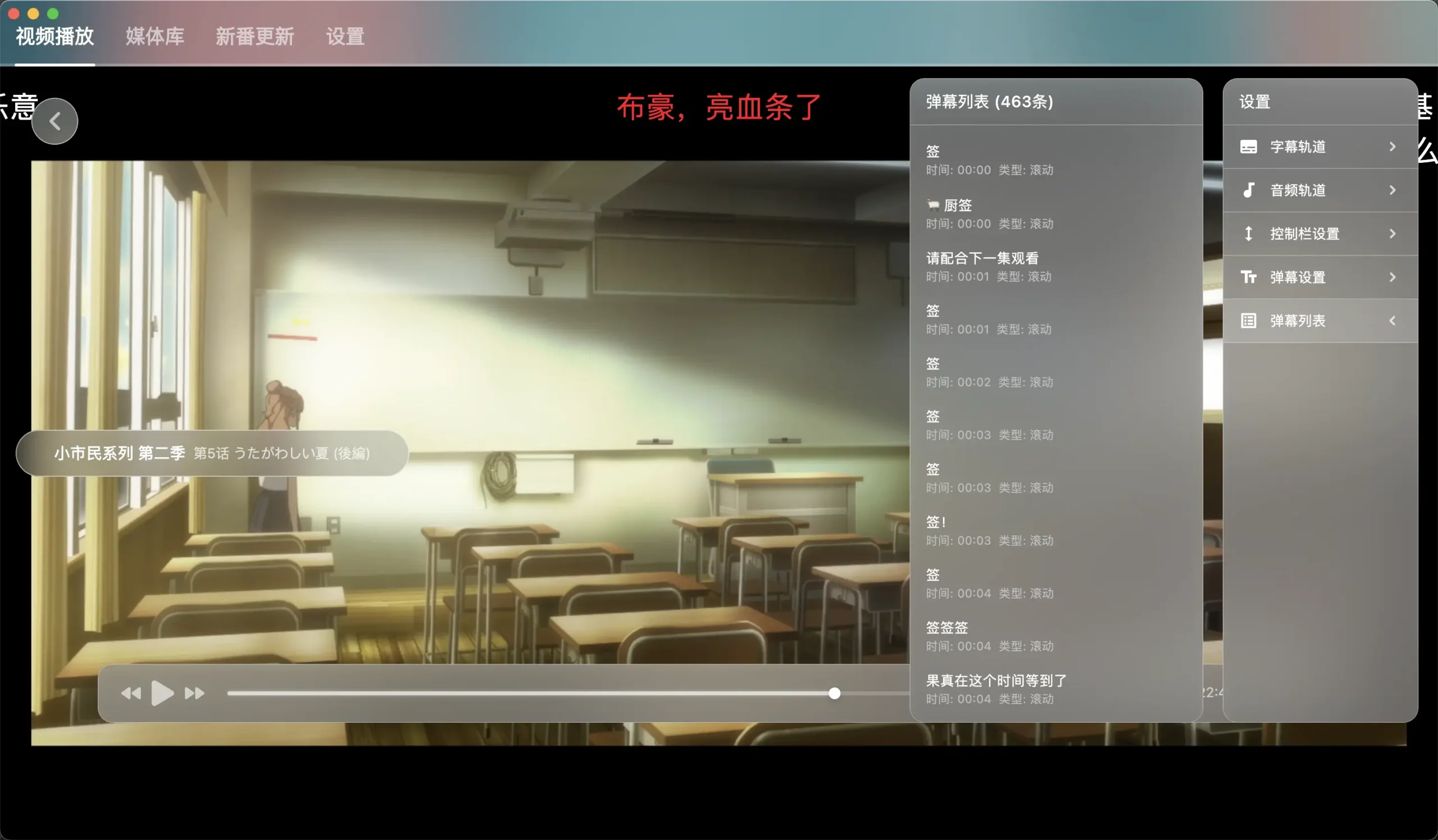 NipaPlay视频播放器v1.9.11绿色版-山云部落 - 游戏资源下载 | 视频课程学习 | 云盘AI工具 - sy.team