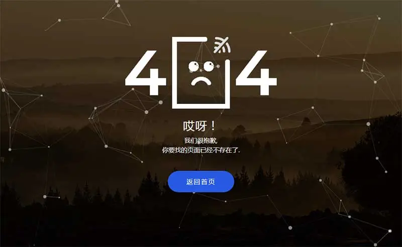 粒子动画背景404页面-山云部落 - 游戏资源下载 | 视频课程学习 | 云盘AI工具 - sy.team