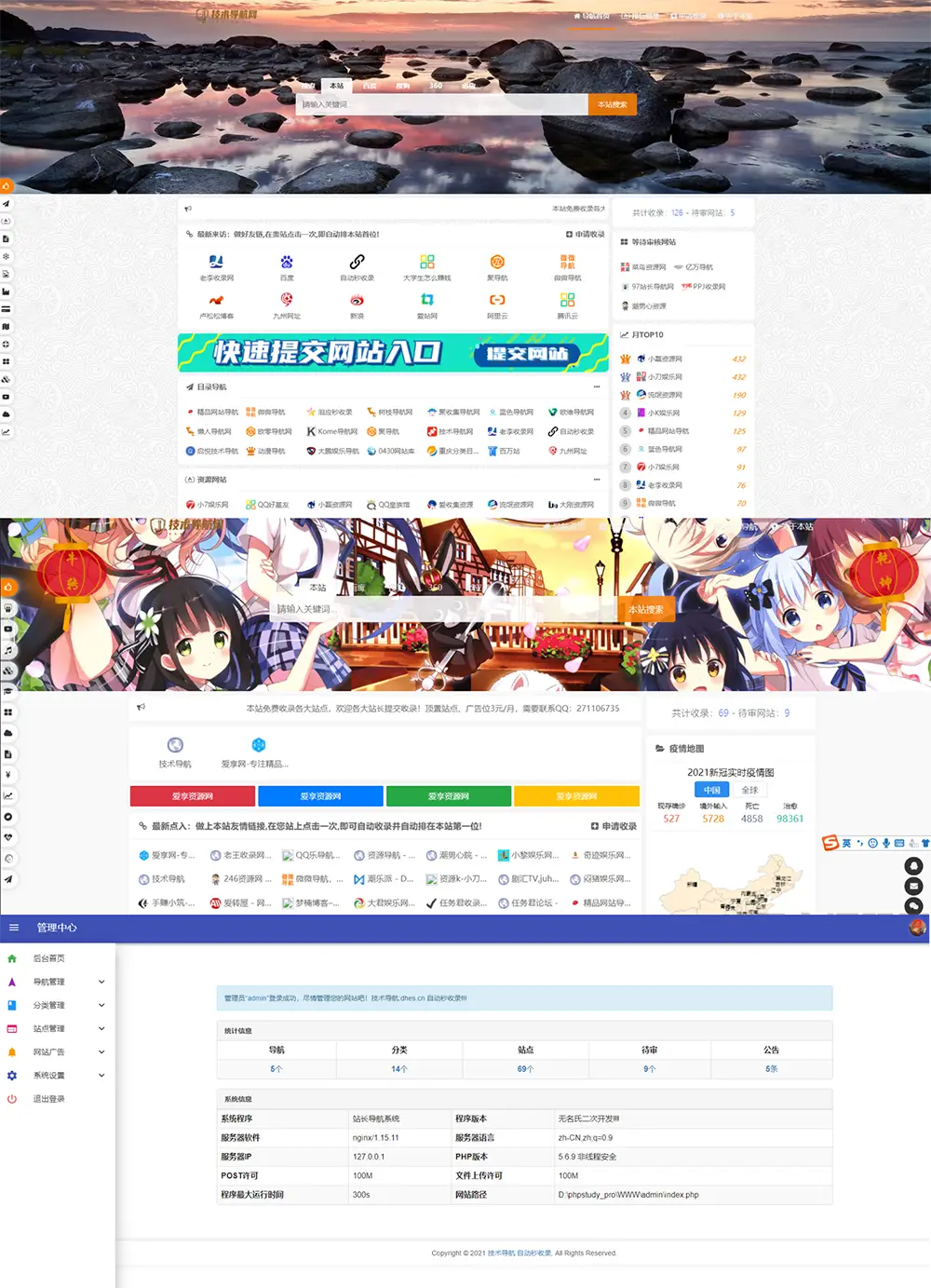 高级美化版站长技术导航网站源码（PHP二次开发）-山云部落 - 游戏资源下载 | 视频课程学习 | 云盘AI工具 - sy.team