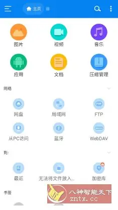 RS File Manager RS文件管理器v2.2.6.3 高级版-山云部落 - 游戏资源下载 | 视频课程学习 | 云盘AI工具 - sy.team