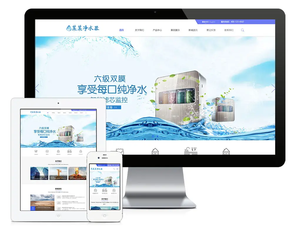 净水器企业eyoucms网站模板（中英双语）-山云部落 - 游戏资源下载 | 视频课程学习 | 云盘AI工具 - sy.team