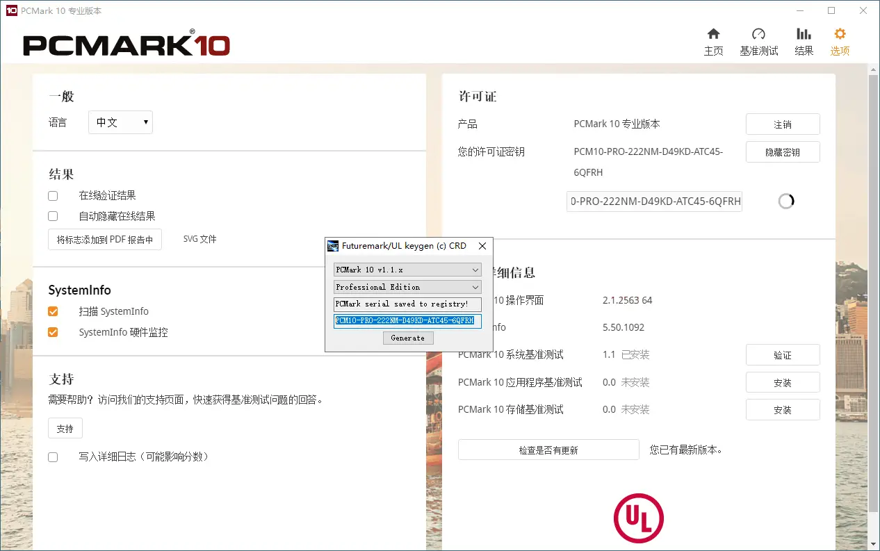 PCMark 10 v2.3.2912专业版-山云部落 - 游戏资源下载 | 视频课程学习 | 云盘AI工具 - sy.team