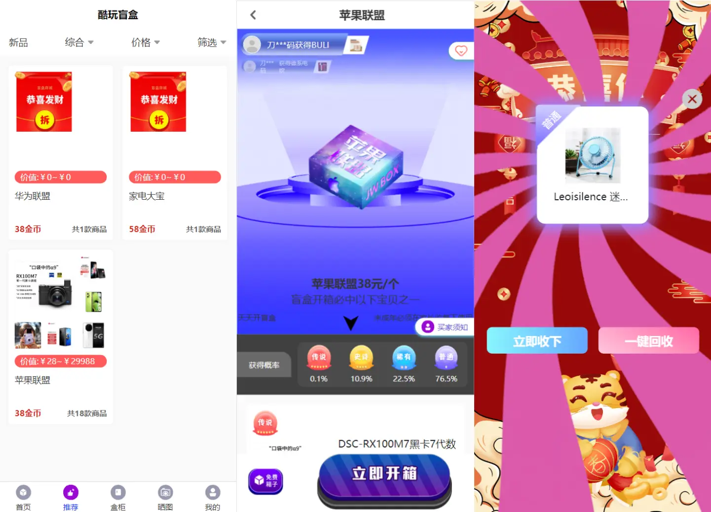 图片[3]-紫色全新UI数码盲盒系统源码 全开源附教程-山云部落 - 游戏资源下载 | 视频课程学习 | 云盘AI工具 - sy.team