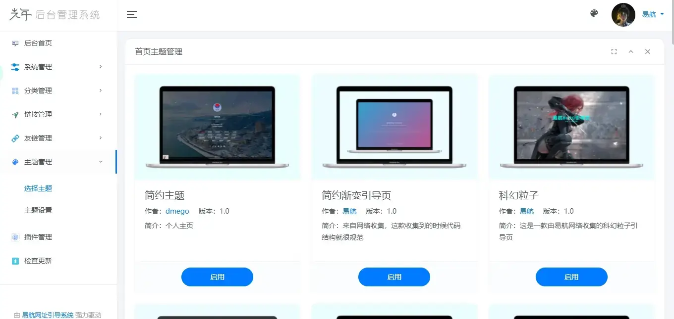 图片[3]-轻量级可扩展网址引导系统 带后台多套模板可选无需授权-山云部落 - 游戏资源下载 | 视频课程学习 | 云盘AI工具 - sy.team