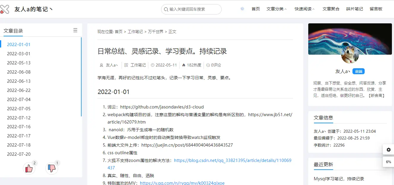 图片[1]-WordPress博客笔记类主题theme-Document-山云部落 - 游戏资源下载 | 视频课程学习 | 云盘AI工具 - sy.team