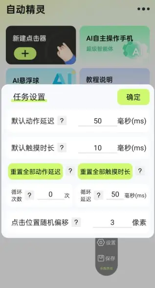 自动精灵v2.4.2本地高级版-山云部落 - 游戏资源下载 | 视频课程学习 | 云盘AI工具 - sy.team