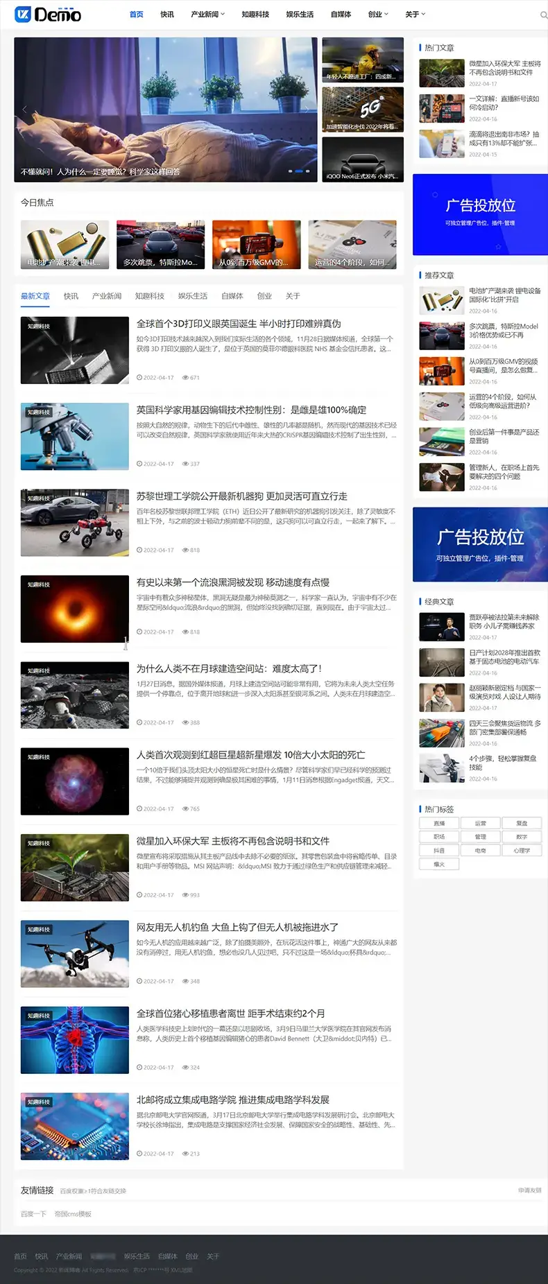 图片[1]-帝国CMS个人博客新闻资讯类网站模板-山云部落 - 游戏资源下载 | 视频课程学习 | 云盘AI工具 - sy.team