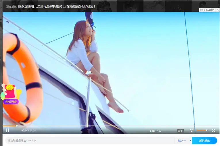 北漂鱼vip解析源码 自适应手机-山云部落 - 游戏资源下载 | 视频课程学习 | 云盘AI工具 - sy.team
