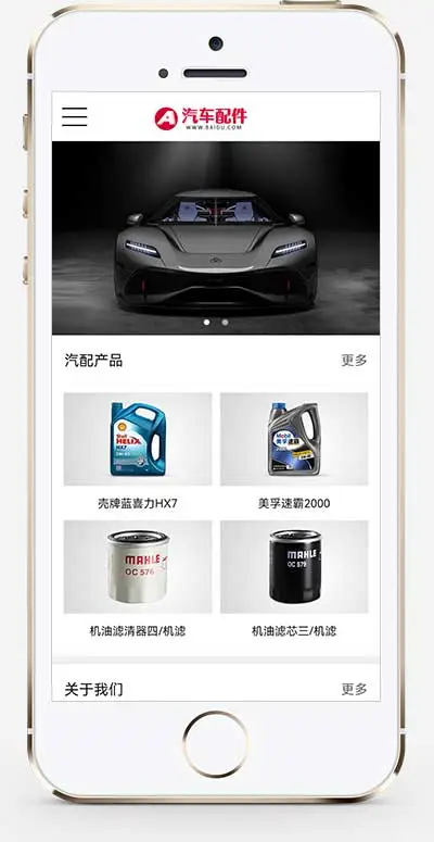 汽车配件润滑油汽修店pbootcms网站模板下载(PC+WAP)-山云部落 - 游戏资源下载 | 视频课程学习 | 云盘AI工具 - sy.team
