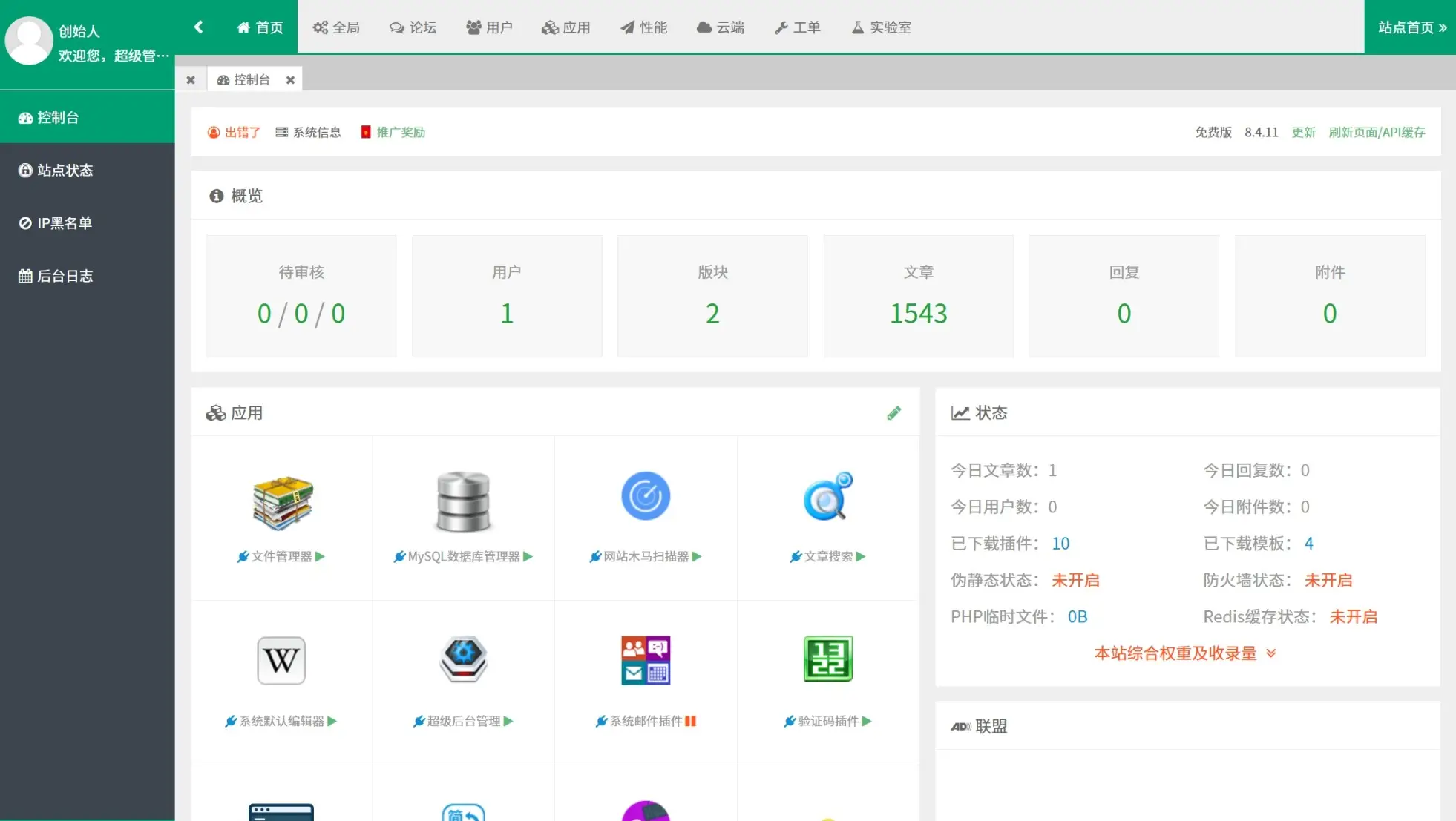 某资源网1500+数据，安装即可运营！-山云部落 - 游戏资源下载 | 视频课程学习 | 云盘AI工具 - sy.team