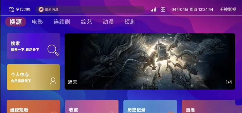 PHP高清影视盒子系统源码(含前后端)-山云部落 - 游戏资源下载 | 视频课程学习 | 云盘AI工具 - sy.team
