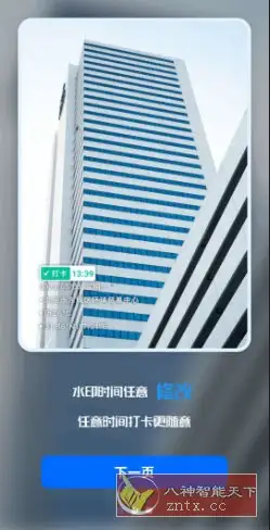 摸鱼水印相机3.5.40高级版-山云部落 - 游戏资源下载 | 视频课程学习 | 云盘AI工具 - sy.team