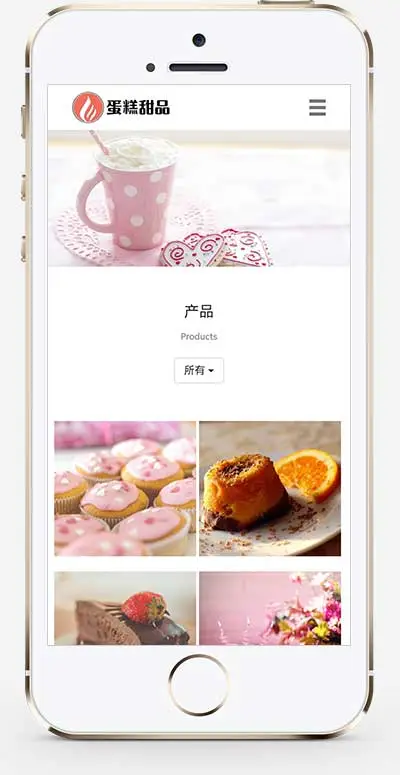 蛋糕甜点美食类pbootcms网站模板（自适应）-山云部落 - 游戏资源下载 | 视频课程学习 | 云盘AI工具 - sy.team
