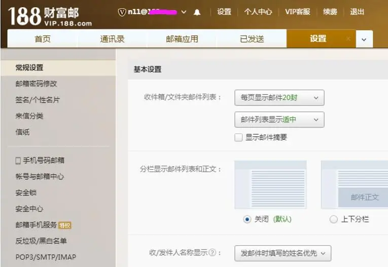 网易叼炸天188邮箱扫号器源码-山云部落 - 游戏资源下载 | 视频课程学习 | 云盘AI工具 - sy.team