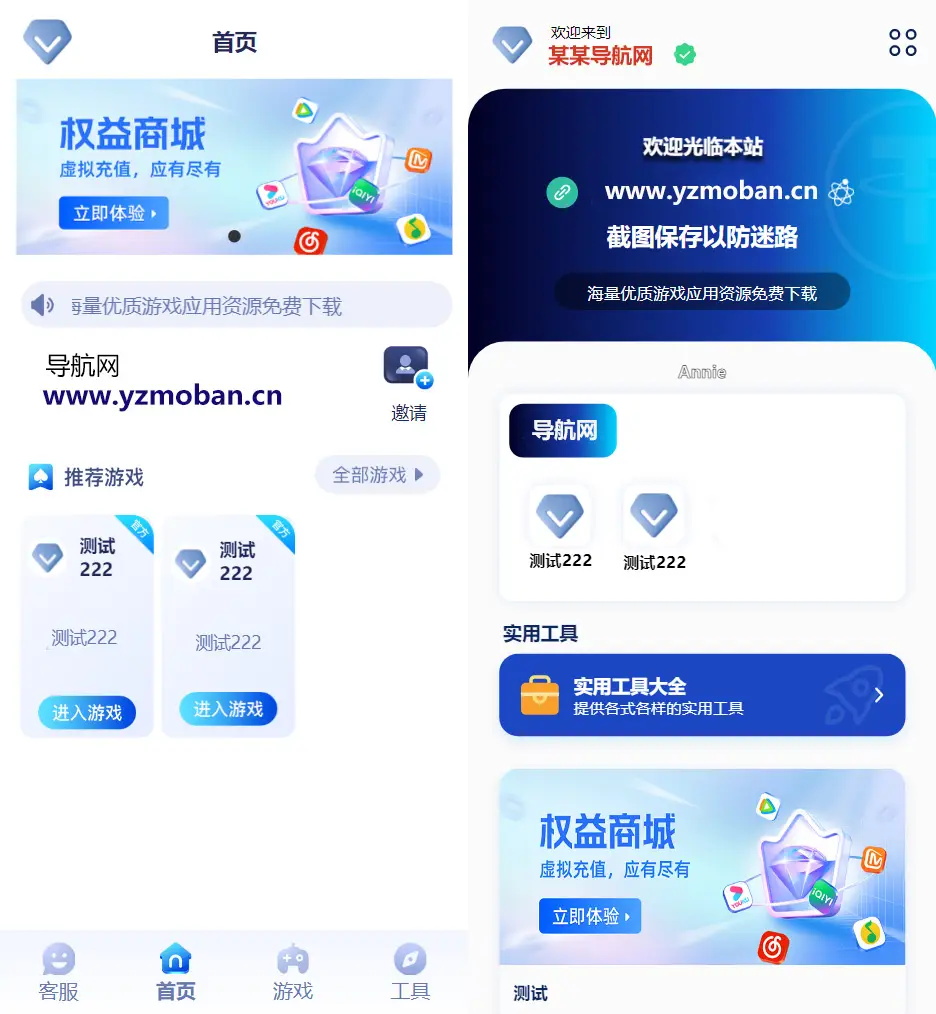 图片[1]-2025全新UI网址推广导航系统PHP源码-山云部落 - 游戏资源下载 | 视频课程学习 | 云盘AI工具 - sy.team
