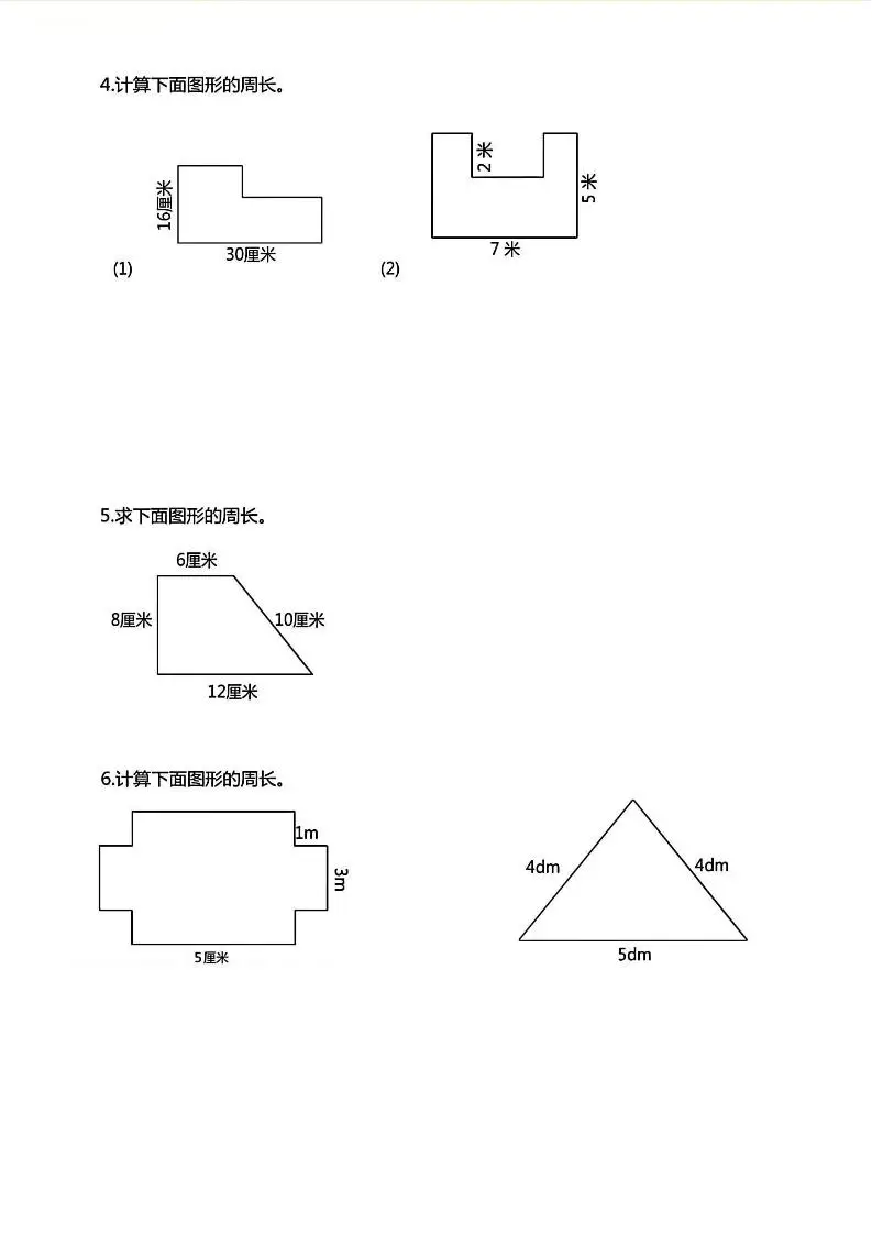 三年级上数学《求图形周长》专项练习-山云部落 - 游戏资源下载 | 视频课程学习 | 云盘AI工具 - sy.team