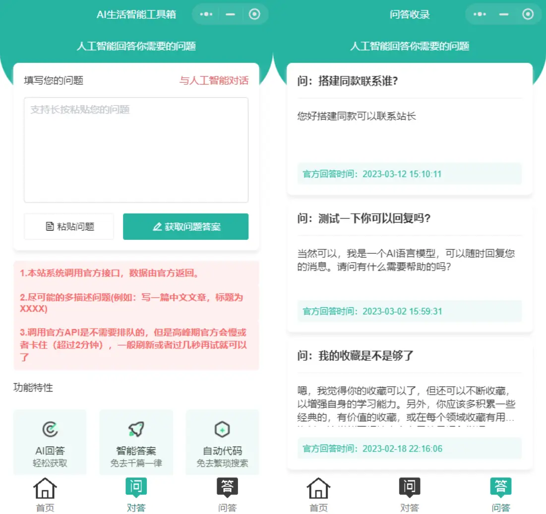 图片[1]-2023新版ChatGPT3.5小程序开源模板 绿色好看UI-山云部落 - 游戏资源下载 | 视频课程学习 | 云盘AI工具 - sy.team