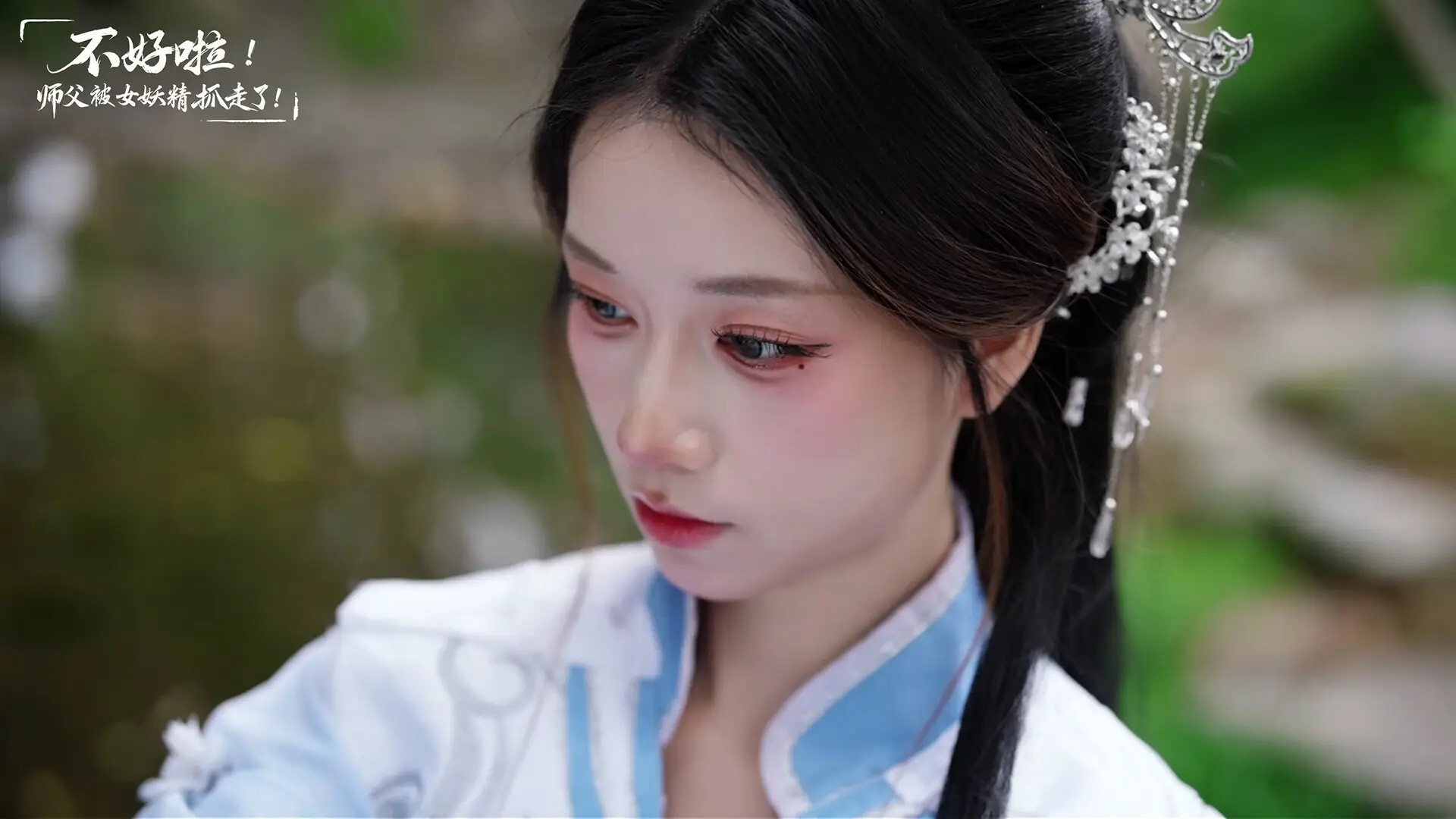 不好啦！师父被女妖精抓走了！/SIFU Kidnapped! Adventure in the Women's Kingdom-山云部落 - 游戏资源下载 | 视频课程学习 | 云盘AI工具 - sy.team