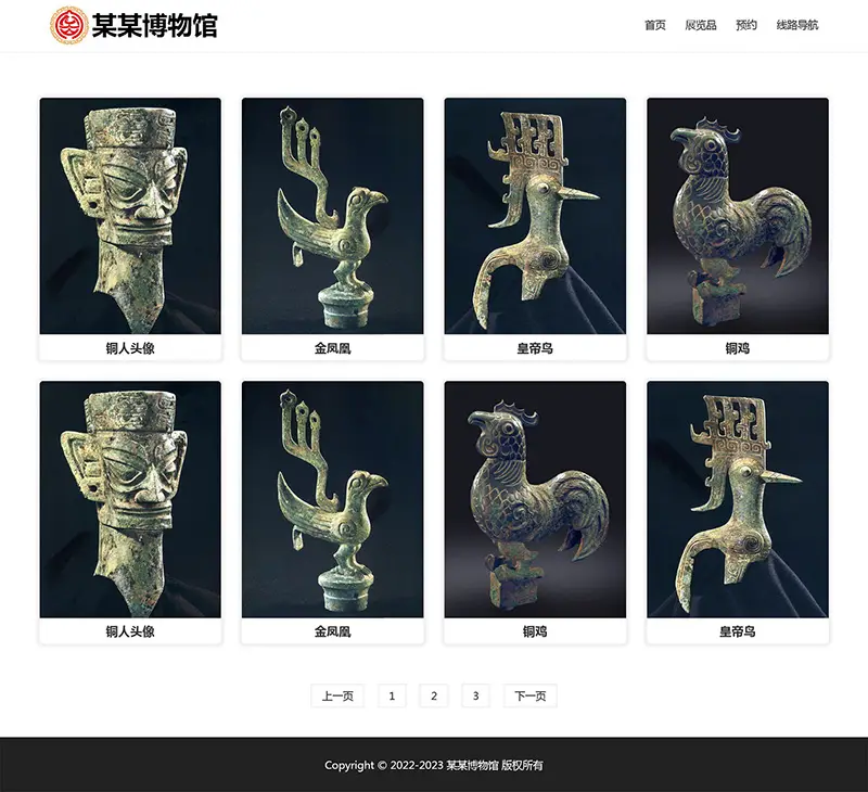 图片[2]-html模板之博物馆主题，web期末大作业-山云部落 - 游戏资源下载 | 视频课程学习 | 云盘AI工具 - sy.team