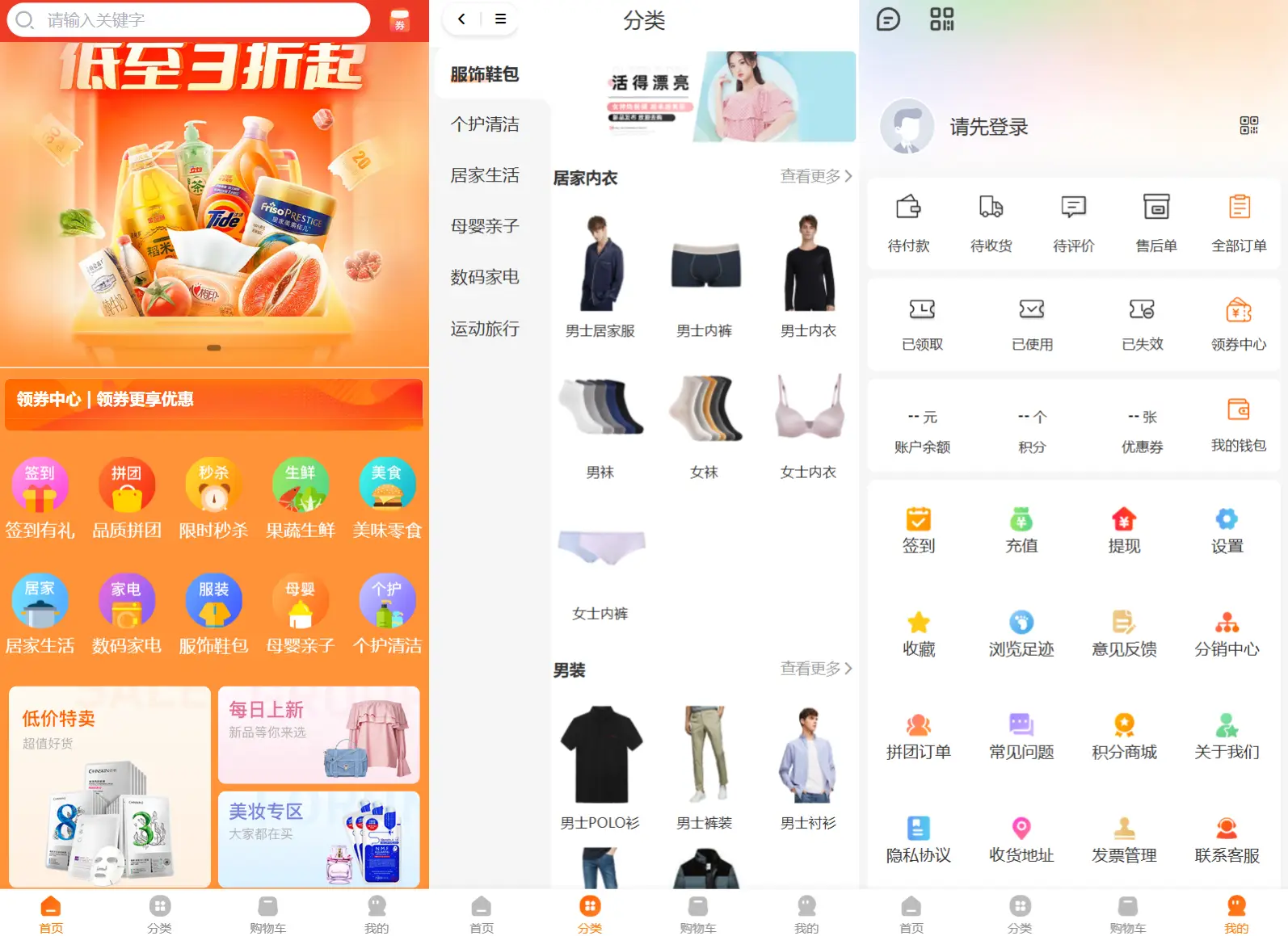 图片[1]-商城系统源码支持多端（H5小程序APP支持）Thinkphp+Uniapp技术-山云部落 - 游戏资源下载 | 视频课程学习 | 云盘AI工具 - sy.team