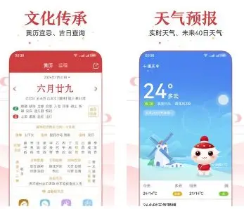 万年历 V2.3.7高级版-山云部落 - 游戏资源下载 | 视频课程学习 | 云盘AI工具 - sy.team