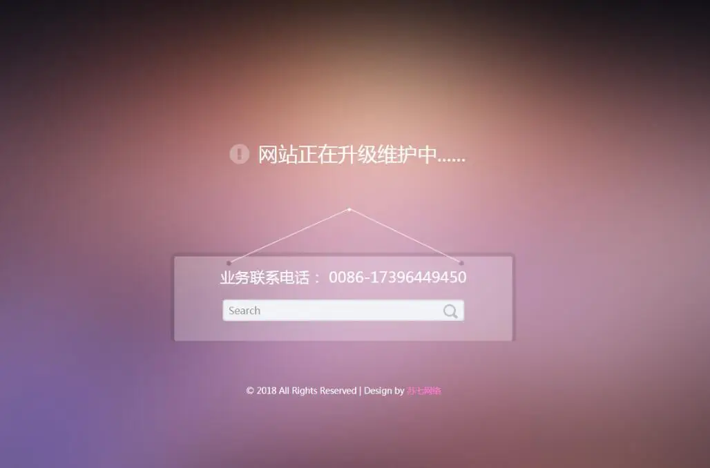 两套不错的网站正在维护源码-山云部落 - 游戏资源下载 | 视频课程学习 | 云盘AI工具 - sy.team
