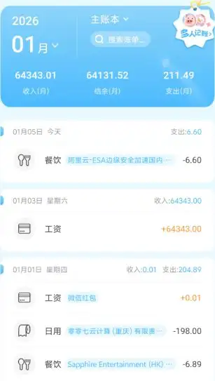 记账猪v2.2.0 高级版-山云部落 - 游戏资源下载 | 视频课程学习 | 云盘AI工具 - sy.team