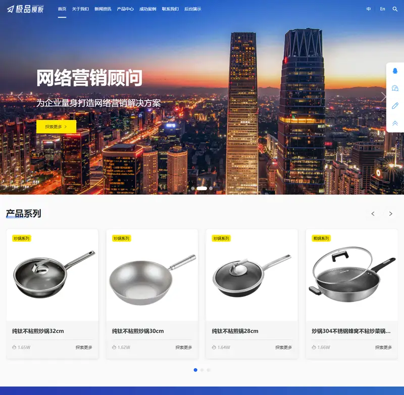极品模板多语言企业网站管理系统-山云部落 - 游戏资源下载 | 视频课程学习 | 云盘AI工具 - sy.team