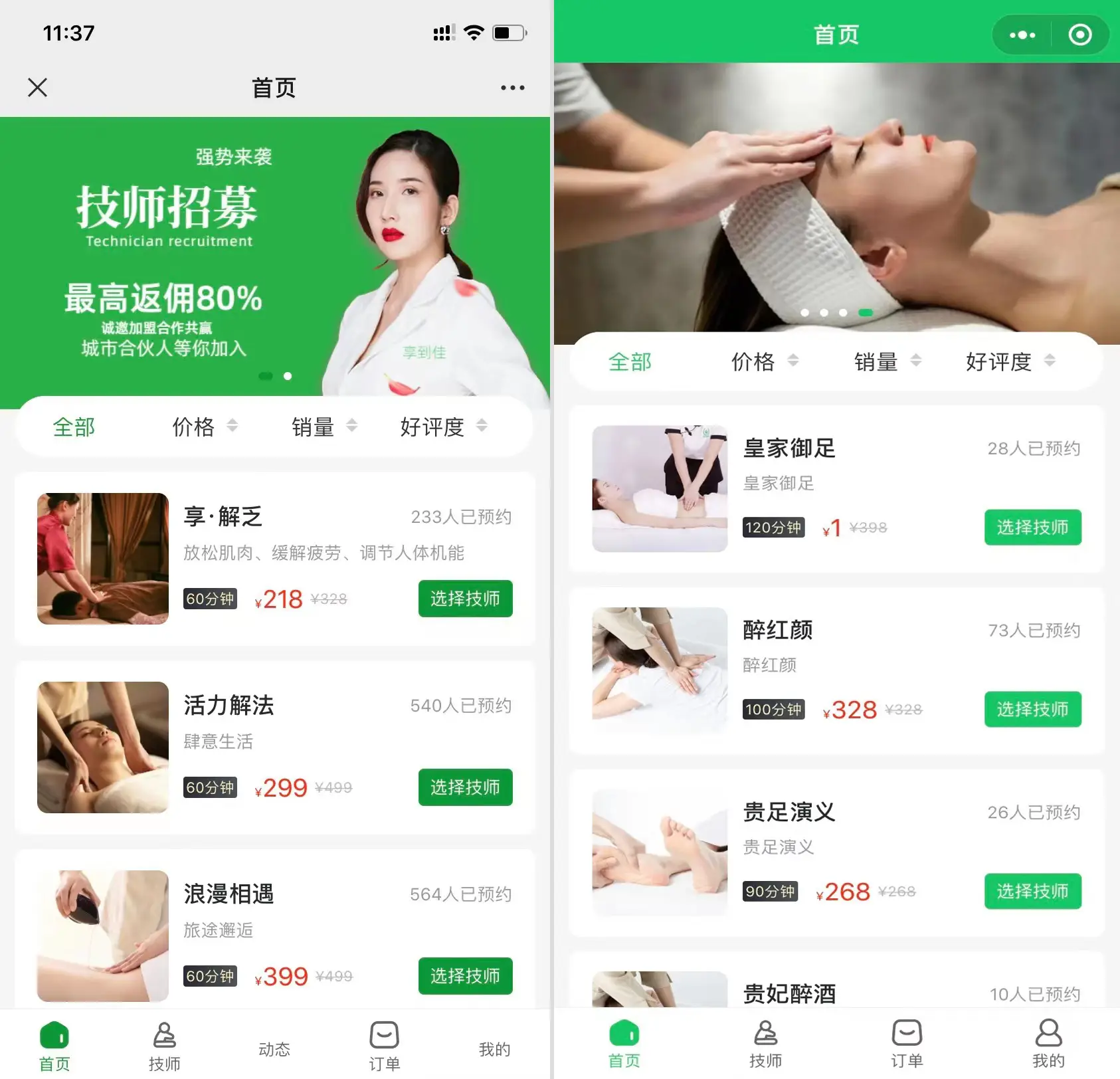 仿东郊到家足疗上门家政预约小程序源码-山云部落 - 游戏资源下载 | 视频课程学习 | 云盘AI工具 - sy.team
