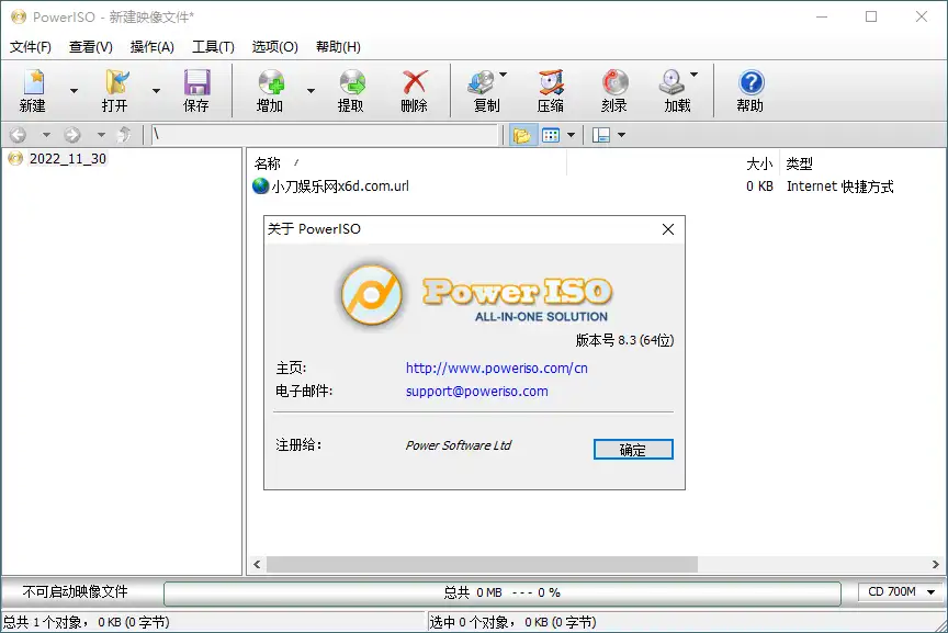 虚拟光驱PowerISO v9.3.0绿色版-山云部落 - 游戏资源下载 | 视频课程学习 | 云盘AI工具 - sy.team