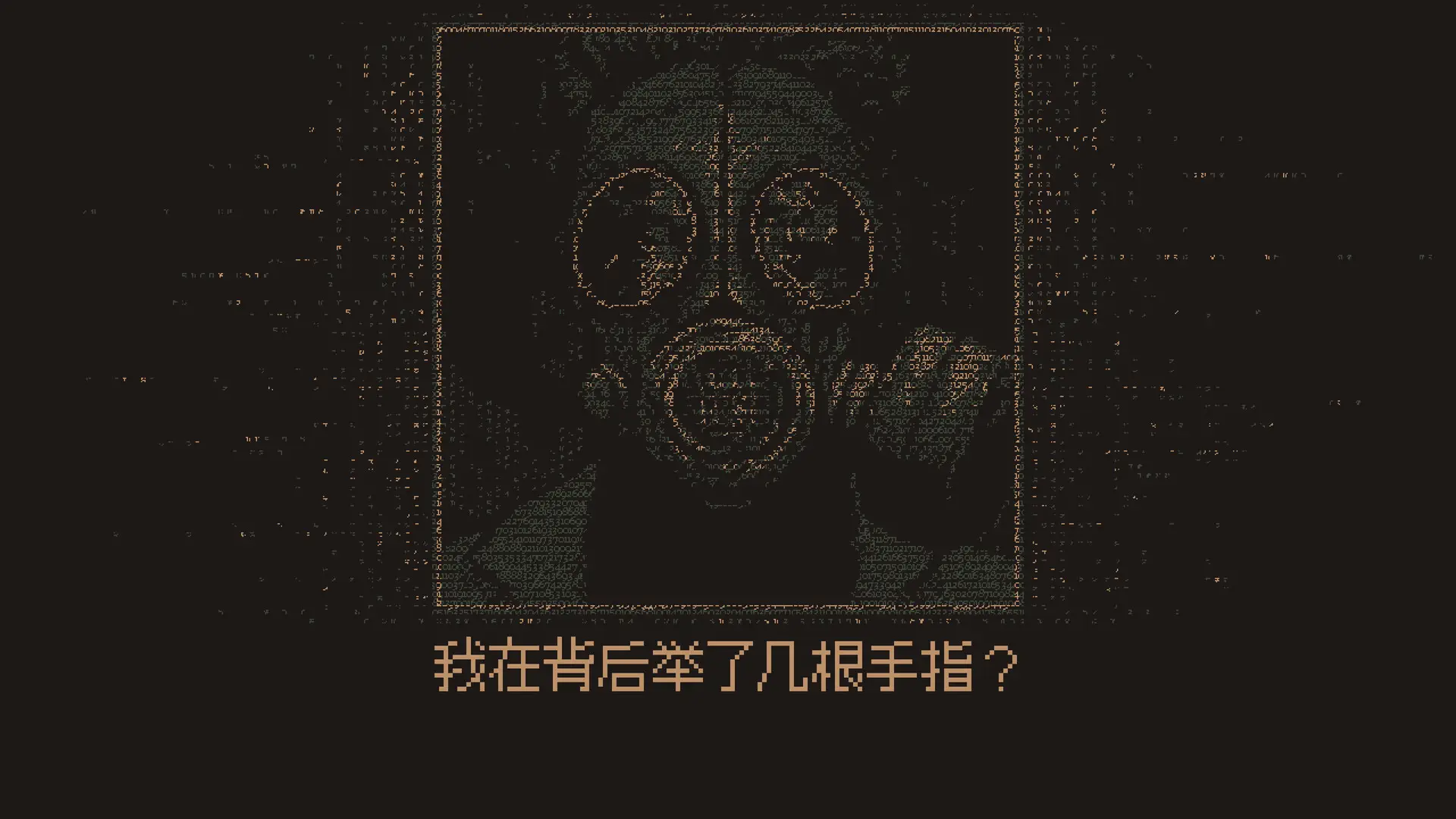 无光之晓/Without a Dawn