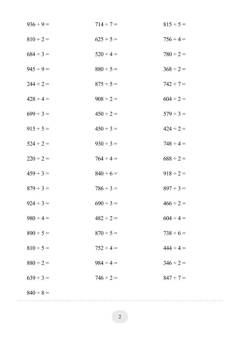 三年级数学下册【除数是一位数的除法】10页-山云部落 - 游戏资源下载 | 视频课程学习 | 云盘AI工具 - sy.team