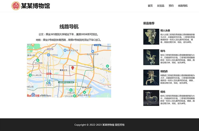 html模板之博物馆主题，web期末大作业-山云部落 - 游戏资源下载 | 视频课程学习 | 云盘AI工具 - sy.team