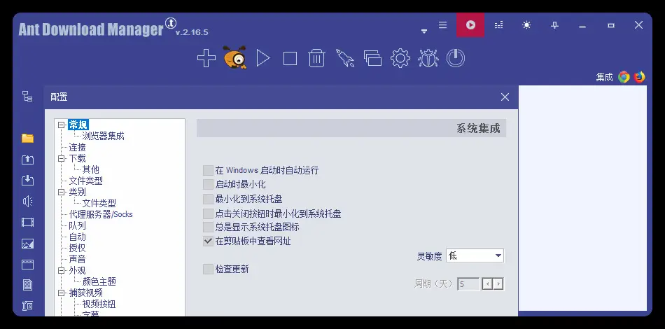 Ant Download Manager v2.16.6高级版-山云部落 - 游戏资源下载 | 视频课程学习 | 云盘AI工具 - sy.team
