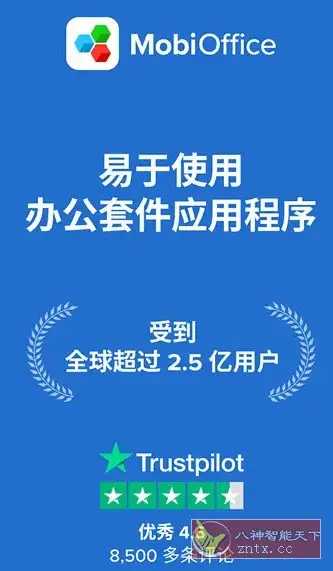 MobiOffice（OfficeSuite）办公套件 v16.1.58775高级版-山云部落 - 游戏资源下载 | 视频课程学习 | 云盘AI工具 - sy.team