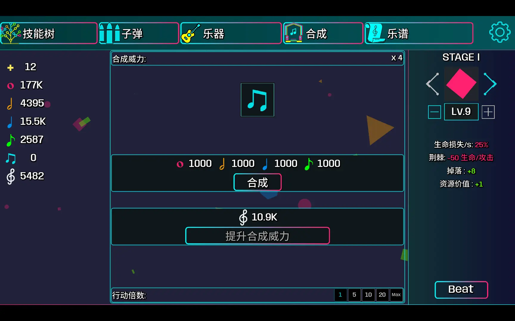 节奏方块/Beat Shapes-山云部落 - 游戏资源下载 | 视频课程学习 | 云盘AI工具 - sy.team