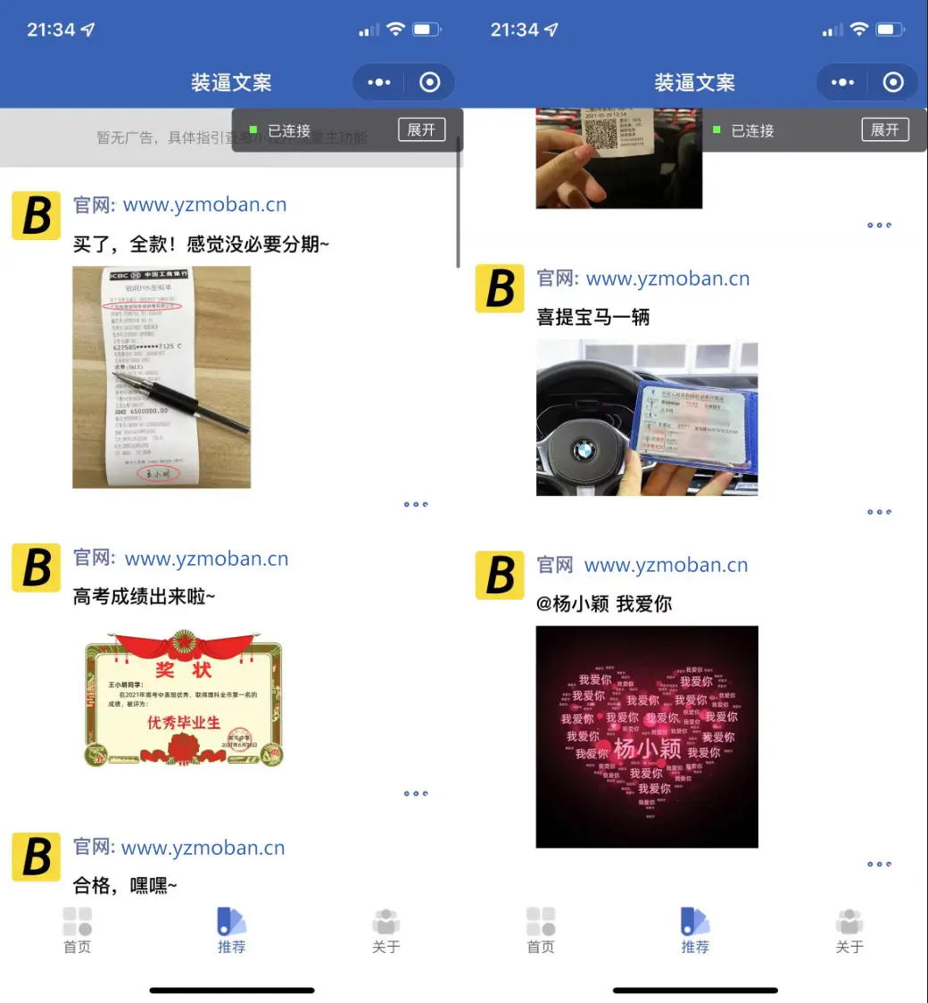 恶搞装逼照片制作小程序模板 支持流量主-山云部落 - 游戏资源下载 | 视频课程学习 | 云盘AI工具 - sy.team