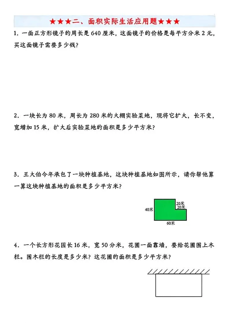 三年级下数学七大专项练习-山云部落 - 游戏资源下载 | 视频课程学习 | 云盘AI工具 - sy.team