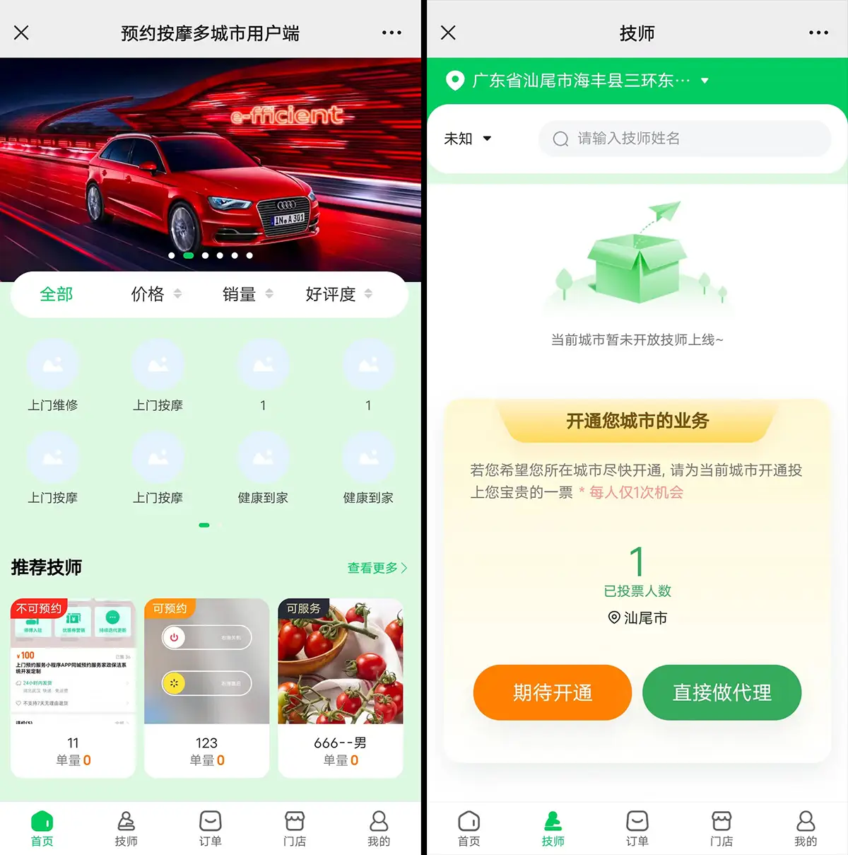图片[1]-仿东郊到家源码 最新228版本-山云部落 - 游戏资源下载 | 视频课程学习 | 云盘AI工具 - sy.team