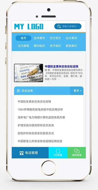 响应式论文期刊类pbootcms网站模板-山云部落 - 游戏资源下载 | 视频课程学习 | 云盘AI工具 - sy.team