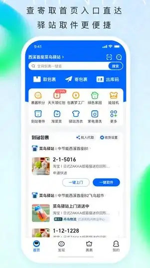 菜鸟 v8.11.205.1 纯净v2版-山云部落 - 游戏资源下载 | 视频课程学习 | 云盘AI工具 - sy.team