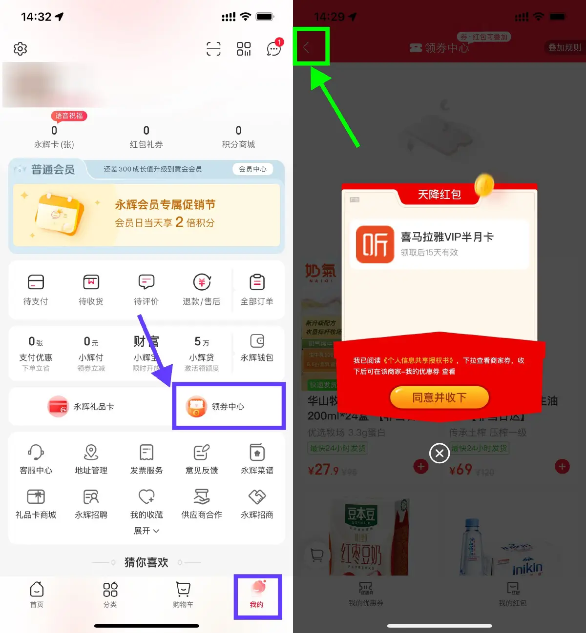 永辉生活领15天喜马拉雅会员-山云部落 - 游戏资源下载 | 视频课程学习 | 云盘AI工具 - sy.team