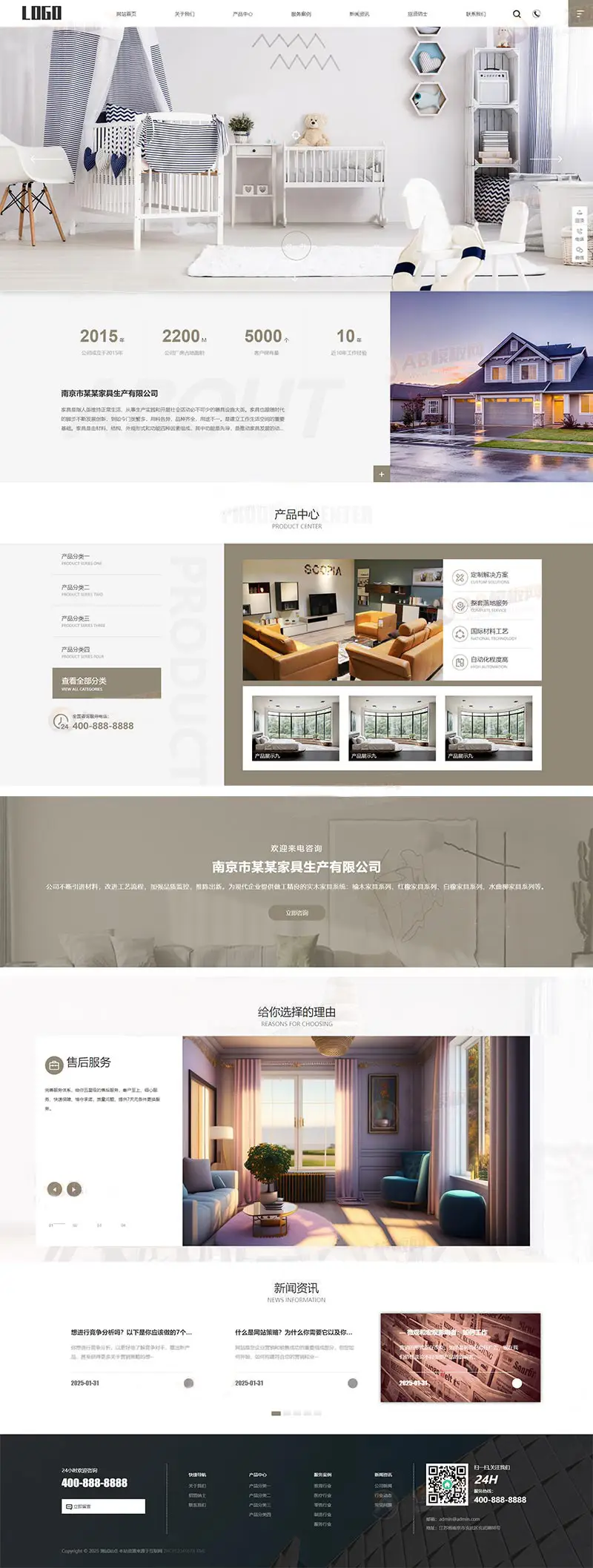 响应式家具生产企业pbootcms网站模板下载-山云部落 - 游戏资源下载 | 视频课程学习 | 云盘AI工具 - sy.team