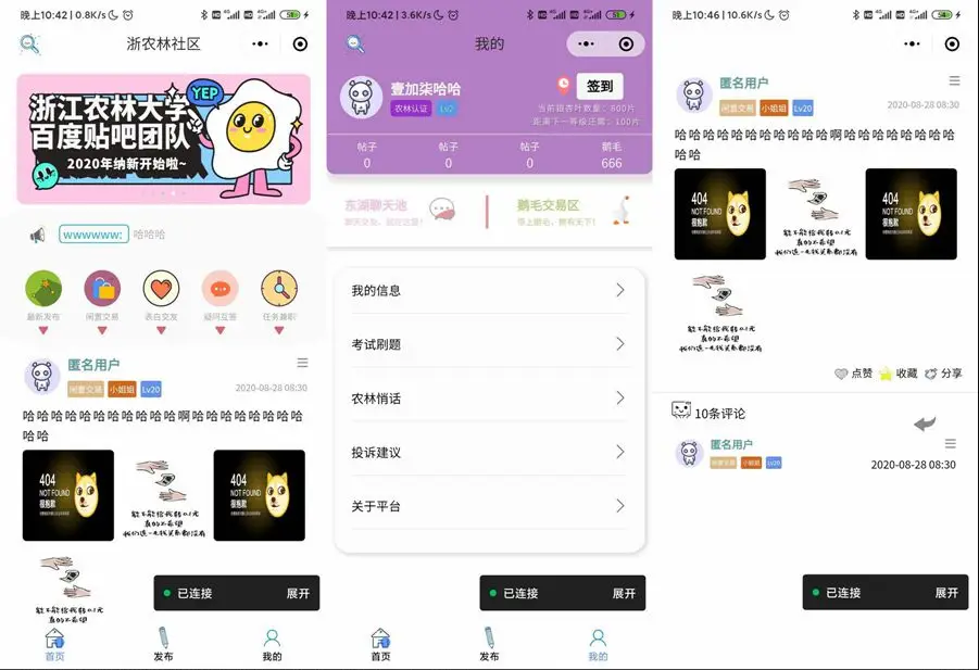 图片[1]-校园社区贴吧交友小程序模板-山云部落 - 游戏资源下载 | 视频课程学习 | 云盘AI工具 - sy.team